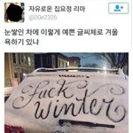 [댓글부탁해] <b>말귀</b>못알아먹는애 ㅈㄴ 싫음