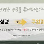 성령시대 구원자 <b>새이름</b> 안상홍님