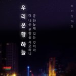 영원한 행복을 알려주신 안상홍님을 믿는 하나님의교회..