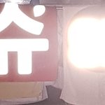 [시우민] 욕심이 좀 과했던 시우민팬 ㅇㅇ(핏 <b>우치와</b>)