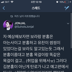 [EXO] 짹짹이 <b>추측</b> 글