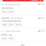 [댓글부탁해] 딸기크림이라고 <b>이시</b>1밯놈들아
