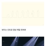 [방탄소년단] <b>시작</b>과 끝
