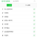 [EXO] <b>부자</b>맨 아직 실검이네