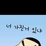 오빠가 술먹고들어왔는데;;