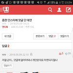 [댓글부탁해] 첫번째 <b>답글</b> ㅈㄴ슬프다
