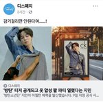 [방탄소년단] 디x<b>패치</b>에 지민이