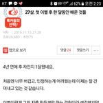 1년도 더 <b>지나</b> 연락이 왔네요