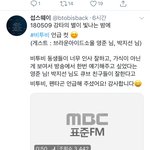 [BTOB] 빝뽕 주의