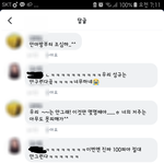 [인피니트] 제발 할 말 못할 말 구분 좀 하자