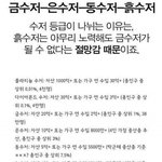 [댓글부탁해] <b>금수저</b> 등급 기준 너무 낮지 않냐??