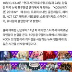 [골든차일드] 2018  <b>kcon</b> 뉴욕