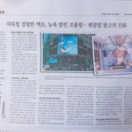 [시우민] 오 시우민<b>라인</b> 지면기사로도 났나봐