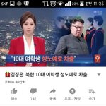 <b>김정</b>은 빠는것들