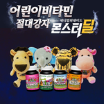 아이 비타민 언제부터 먹여야 할까요