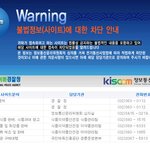 문체부가 추진하는 https 사이트 차단 계획의 철회를 요청합니다...