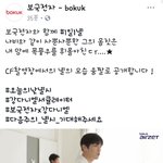 [강다니엘] 보국전자 페북 강다니엘