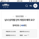 시대착오적이고 성<b>차별적</b>인 시댁-처가 호칭 바꿉시다.