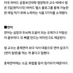 [<b>명랑</b>엽떡] 하버드대 영양학 교수가 꼭 챙겨먹는다는 음식