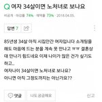 [<b>명랑</b>엽떡] 34살이면 노처녀로 보나요?