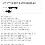 [<b>명랑</b>엽떡] 신혼부부인데 피터지게 싸웠습니다
