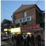 [마이갤] 고독한 미식가 촬영 식당이라는 소식이 알려<b>지자</b>