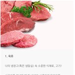 [마이갤] <b>식품</b> 신선도 확인하는 방법
