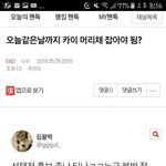 [EXO] 시우민악개니 뭐니 지랄하는애 베톡 글가지고 저러는거임...