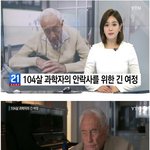 [고급진] 104세 과학자의 긴 <b>여정</b>