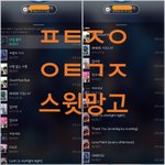 [뉴이스트] 나 밍기랑 눈 마주침!!