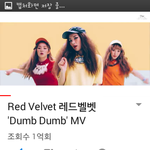 [레드벨벳] 경<<b>덤덤</b> 1억뷰>축