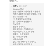 광주 두암동 어느 초밥<b>집사</b>장님의 답글.