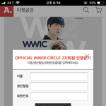 [위너] <b>선</b><b>예매</b>하는 애드랑 이거뭐야?
