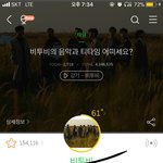 야 <b>타</b><b>팬</b>인데 비투비 꼭 들어;