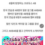 [모두드루와] 프듀48 절대 <b>소비</b>하면 안되는 이유