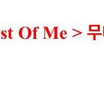 [방탄소년단] 헐대박 <b>컴백쇼</b>에서!!!!!!!!!!!