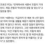 [세훈] 180510 <b>범인</b>은바로너 기사