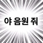 [드루와] 아 진짜 엄마 어떻게 <b>설득</b>하지