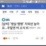 날씨 참 줫같네 아