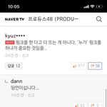 [드루와] 윙크로 별 <b>부심</b> 다부리는 네케 댓글...