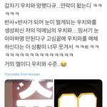 [EXO] <b>우치와</b> 이거 ㅈㄴ 웃기지않냐ㅋㅋㅋㅋㅋㅋㅋ