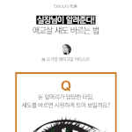 [드루와] 추반<b>하장</b>