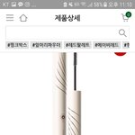마스카라 추방 ㄱㄱ