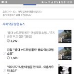 [드루와] 기숙사 몰카 <b>홍대</b>몰카만큼 논란 안되는거 짜증나지 않냐