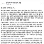 <b>외대</b>부고 몰카 공론화