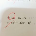 조카 쉬움 <b>인수</b>분해 하나만 풀어줘