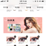 [댓글부탁해] 오렌즈이거 행사