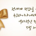 [대박이슈] <b>HWPL</b>, 우크라이나에서 평화포럼이 개최한대요~!!