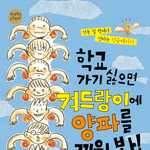 [드루와] 체대 렌즈 <b>찬반</b> 제발요