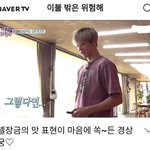 [강다니엘] 네캐)녤장금의 맛 표현이 마음에 쏙~든 <b>경상</b>궁 (강다니엘)